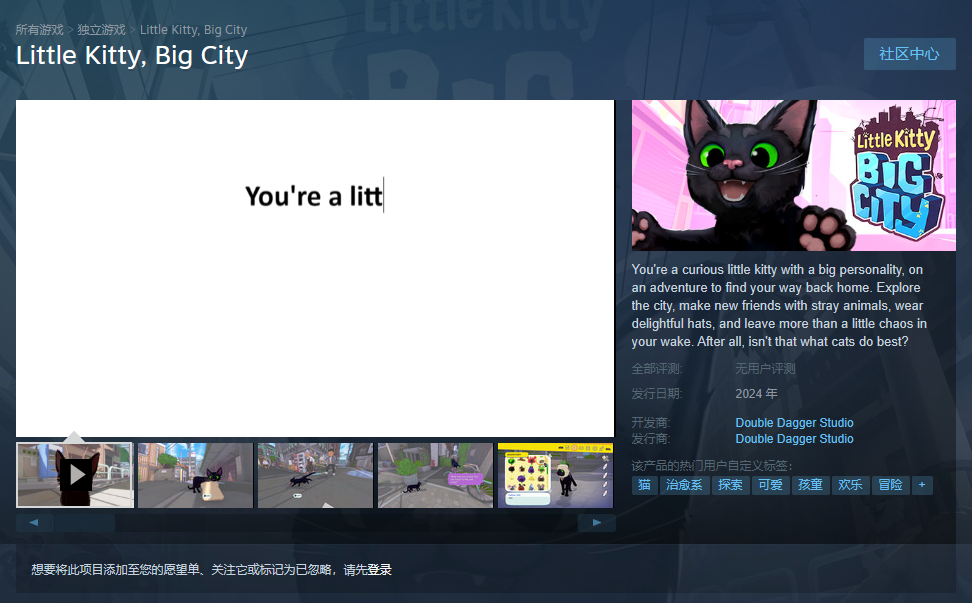 steam新品节免费游戏推荐《大城小猫 Little Kitty, Big City》