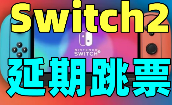 任天堂直面会预期：玩家期待新创意，老Switch是否退场？